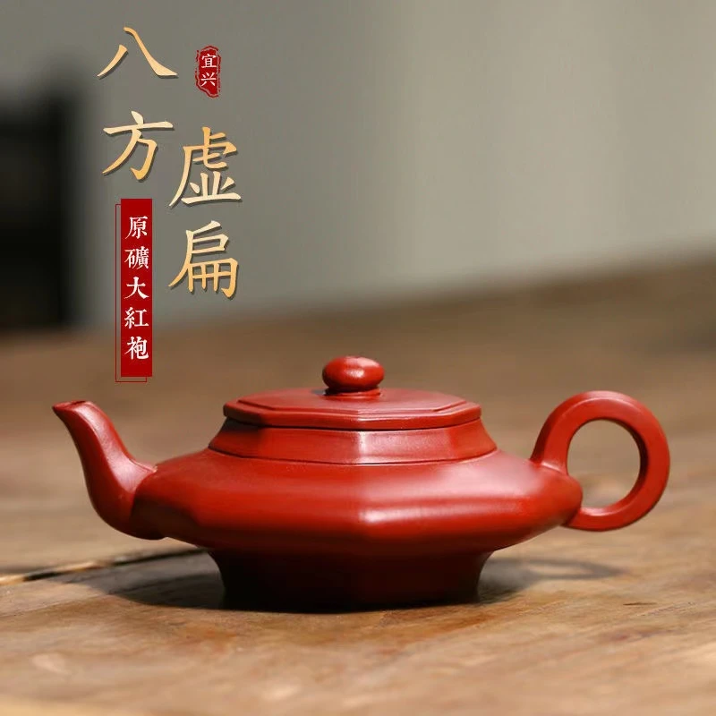 宜兴紫砂原矿朱泥大红袍八方虚扁壶180cc 礼盒装(郝彤彤) ZH00245