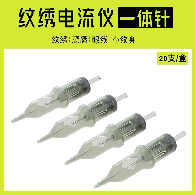 纹绣机器针头电流仪全抛机一体针欧洲唇专用针纹眉眼线纹身单排针