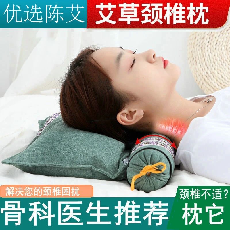 亚麻艾枕头 艾叶圆柱颈椎连体枕 颈椎圆柱枕 可拆解艾枕