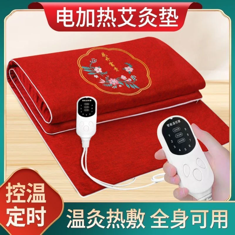 艾绒电加热艾灸床垫艾理疗加热垫热敷褥子全身灸家用艾灸毯控温