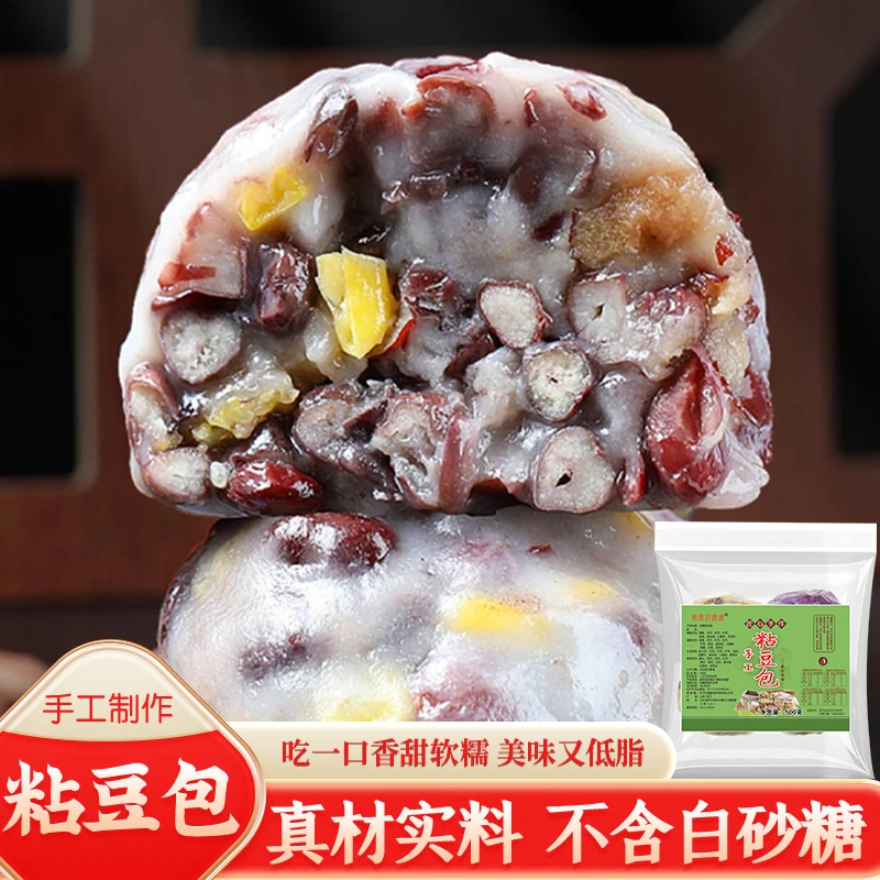 【香麦好婆婆】手工粘豆包山东粗粮代餐八种口味低脂代餐软糯顺丰
