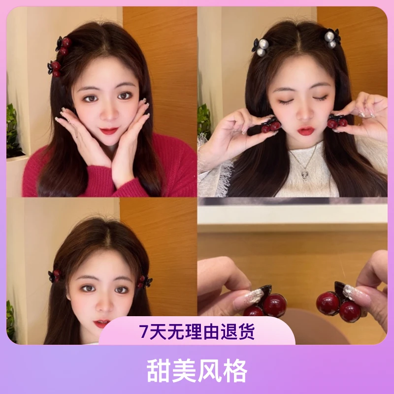 【车厘子抓夹】小号三公分精致半扎樱桃刘海夹气质前额ins碎发发夹