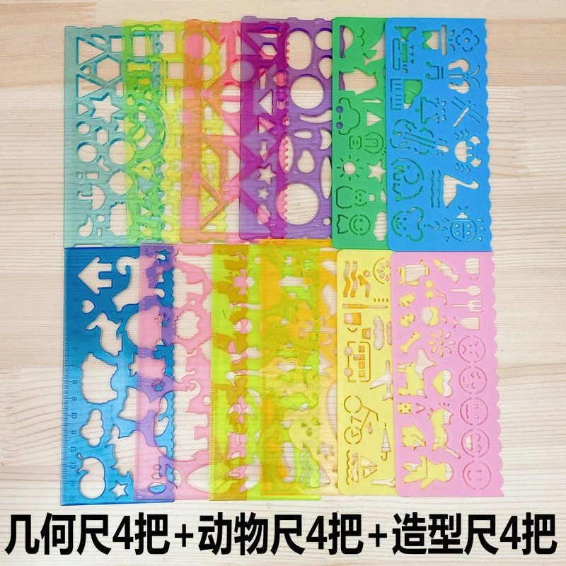 小学生多功能几何动物万花尺益智创意儿童手抄报绘画图形模型板尺