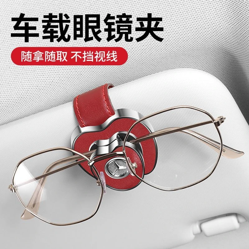 奔驰车载眼镜夹C级E级A级GLA GLC GLB S墨镜金属支架车内用品装饰