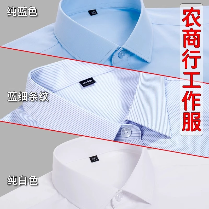 农村商业银行衬衣长短袖蓝色条纹衬衫男式工装农商信用社工作服女