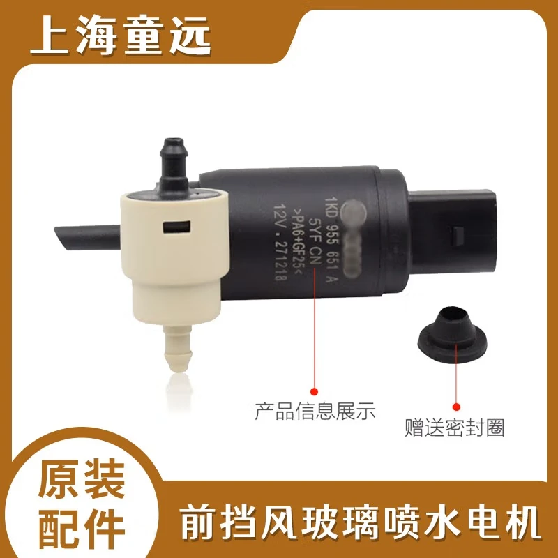 适配奥迪A1/A3/Q2L/Q3/Q5L/Q7/前后雨刷玻璃清洗喷水壶电机马达