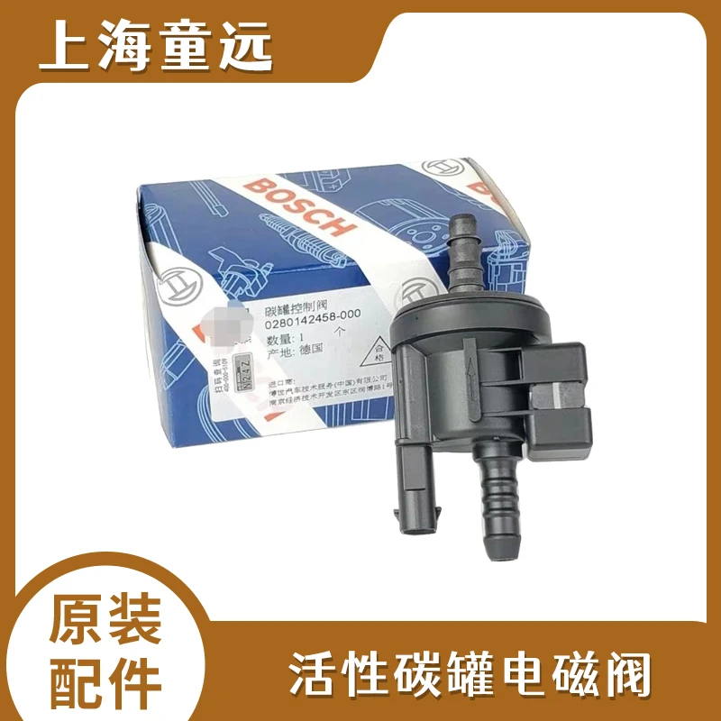 适配途观新帕萨特CC速腾迈腾昊锐A4L活性炭罐电磁阀碳罐控制阀碳
