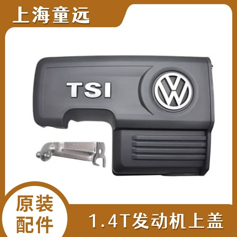 适配大众EA2111.4T发动机上盖凌渡朗逸朗行高尔夫7速腾途安L宝来