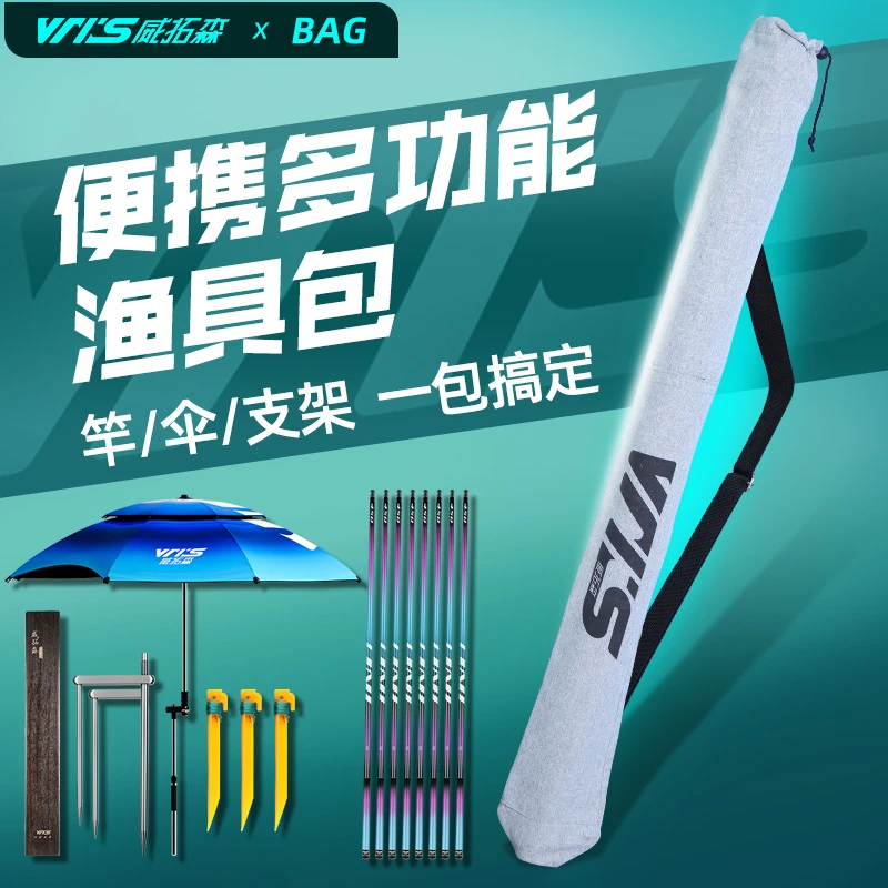 威拓森 钓鱼帆布伞包竿包一体轻便型便携鱼竿杆包收纳袋渔具专用