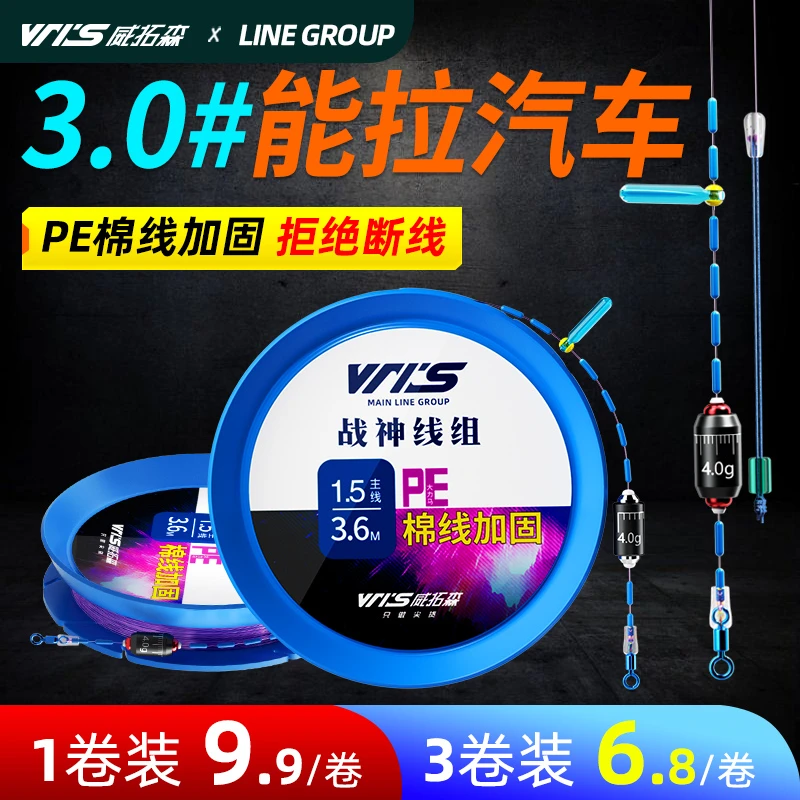 威拓森进口线组主线成品主线组套装全套绑好竞技鱼线钓鱼台钓垂钓