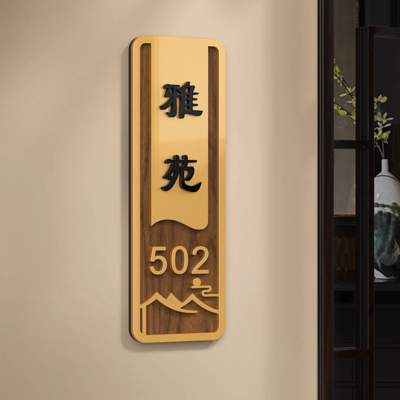 亚克力门牌号码牌付款中式可定制使用小区别墅出租房带灯创意门贴
