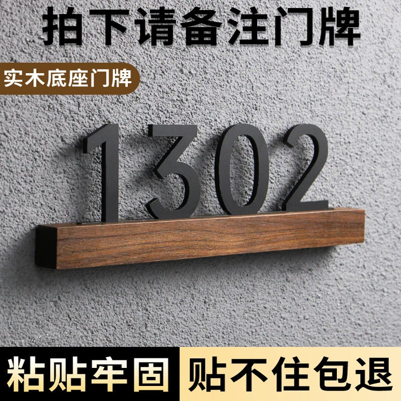 网红玩偶创意家用门牌号码牌感应灯发光出租屋入户门号定制亚克力