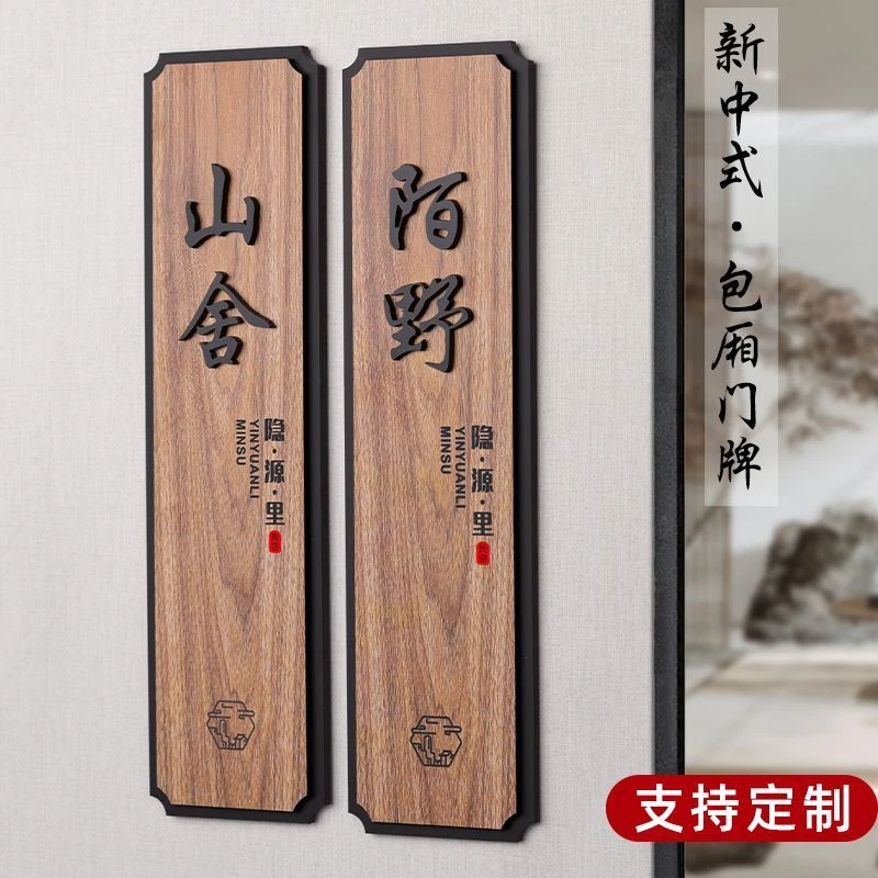 包厢包间门牌号牌2025新款高档酒店自助自助麻将馆入户门装饰