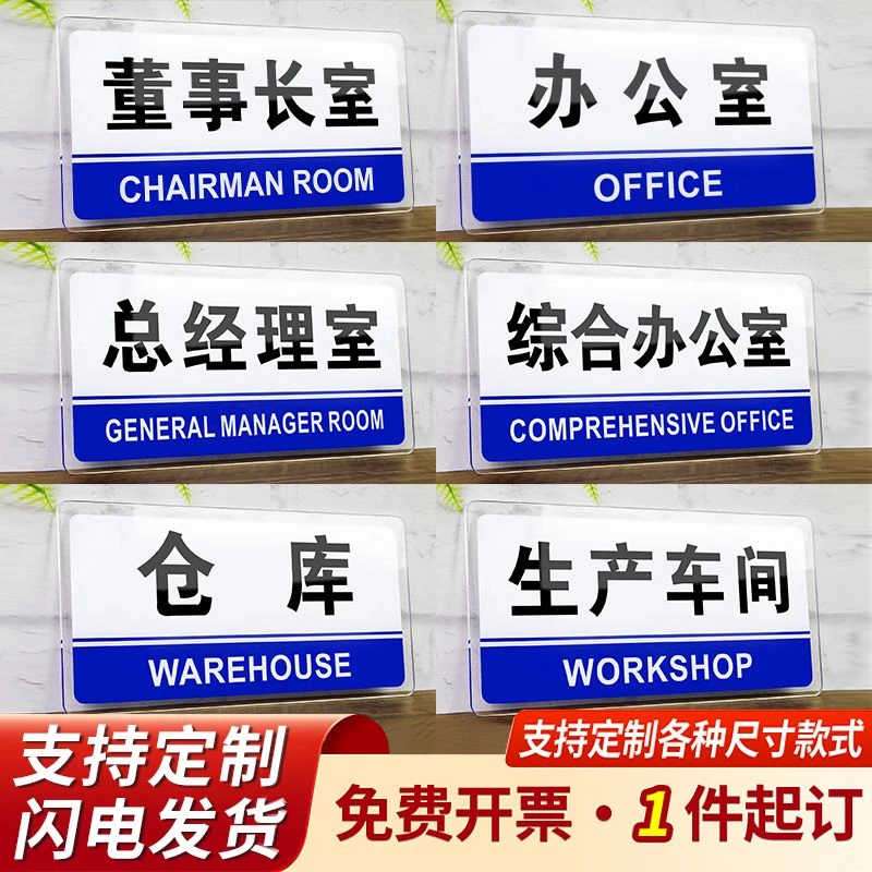 办公室门牌公司标识标牌指示牌定制创意标牌仓库餐厅经理科室牌