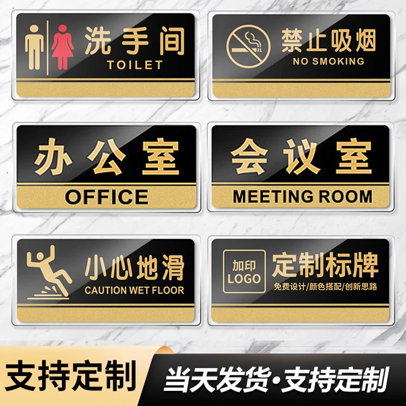 办公室禁止吸烟创意提示牌卫生间厕所标语定制厕所禁止吸烟标志