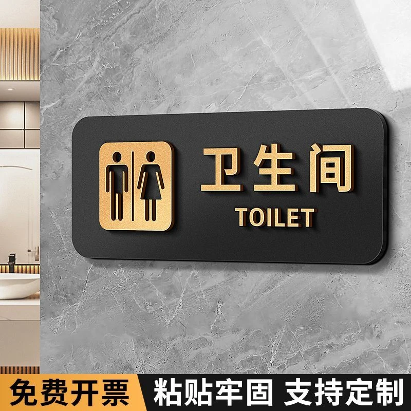 男女厕所标识牌指示牌卫生间提示牌定制洗手间标牌厕所男女标识牌