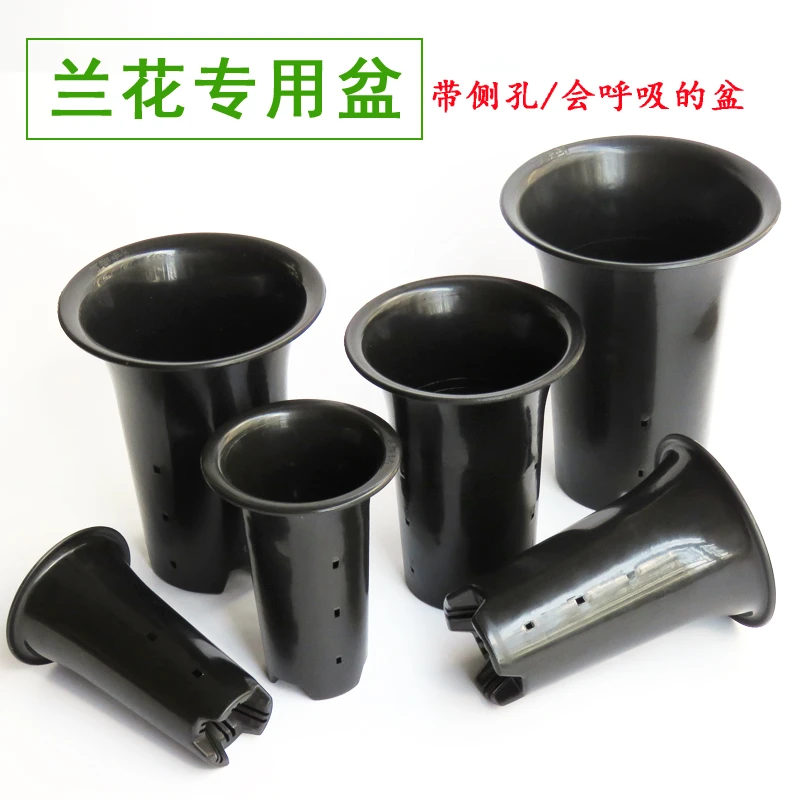 兰花专用盆塑料盆兰花盆加高加厚兰花花盆透气沥水简约兰花侧孔盆