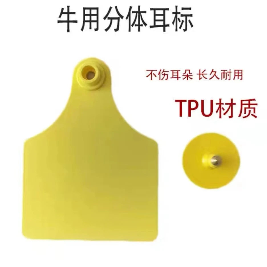牛耳标进口品质保证不掉标,拍1发20套包邮!