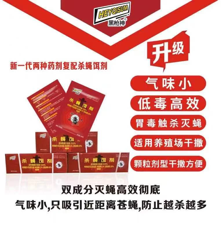 赵师傅杀蝇饵剂苍蝇灭蟑螂养殖场猪场牛羊厂神器拍1发10袋！