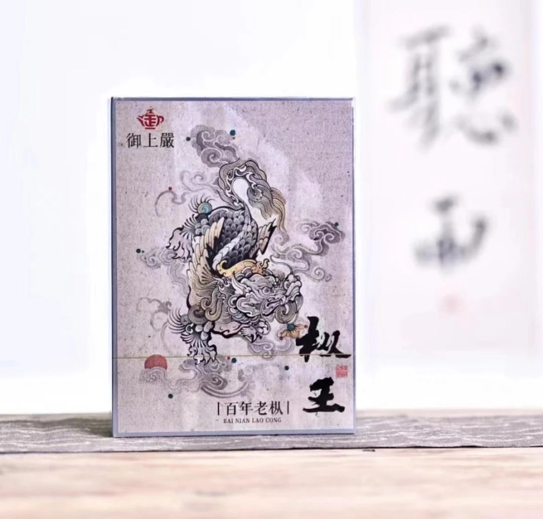 【CC云仓】御上嚴枞王百年老枞（8.5g*6）