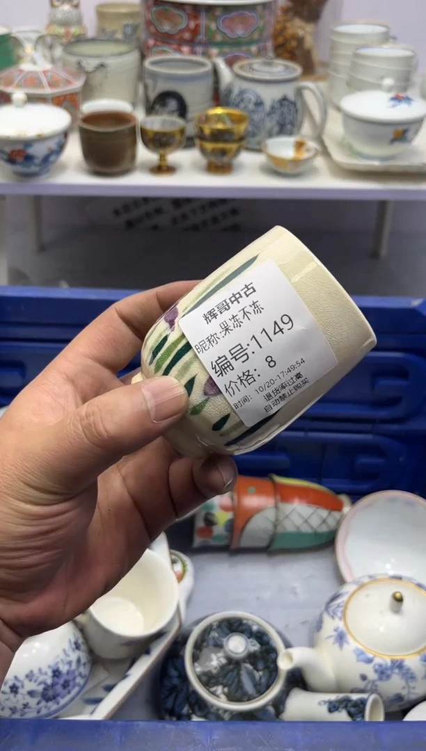 【闪购商品】紫砂茶杯辉哥中古瓷器