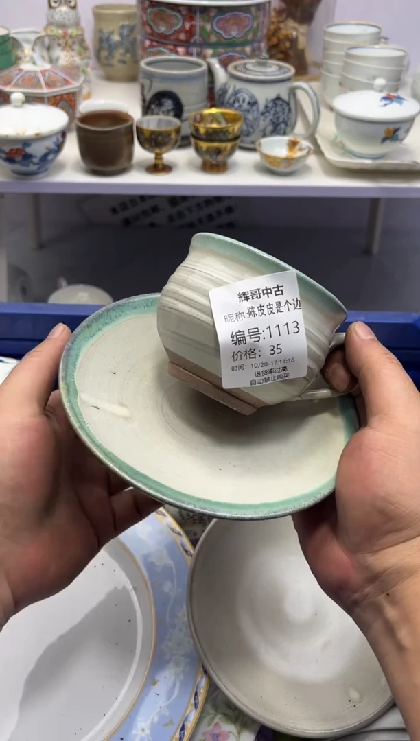 【闪购商品】紫砂茶杯辉哥中古瓷器