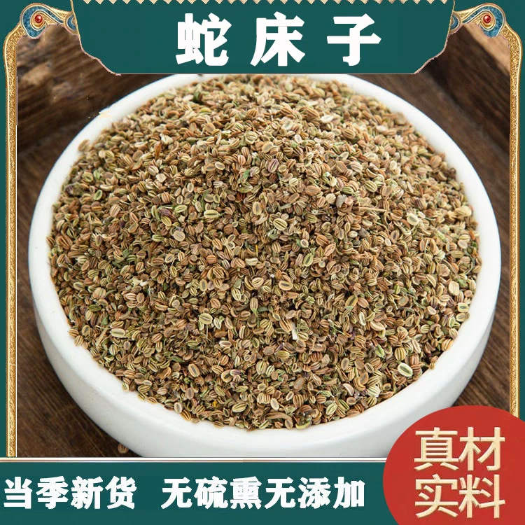 【蛇床子】精选正宗道地无硫蛇床子粉搭配枸杞泡水泡茶喝滋补养生
