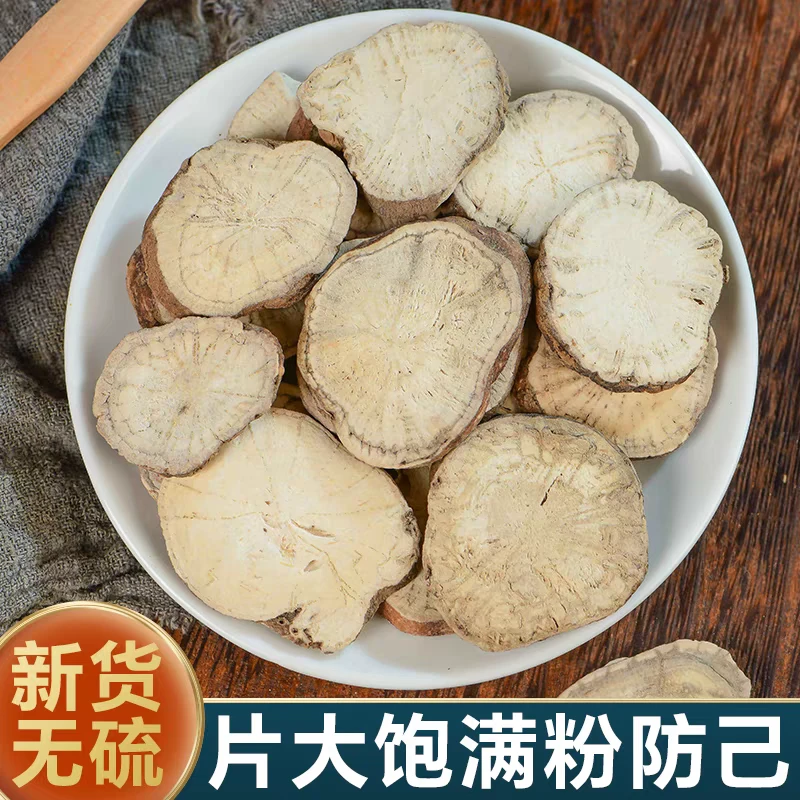 【粉防己】精选正宗道地无硫新货粉防己搭配枸杞泡水泡茶喝滋补养生