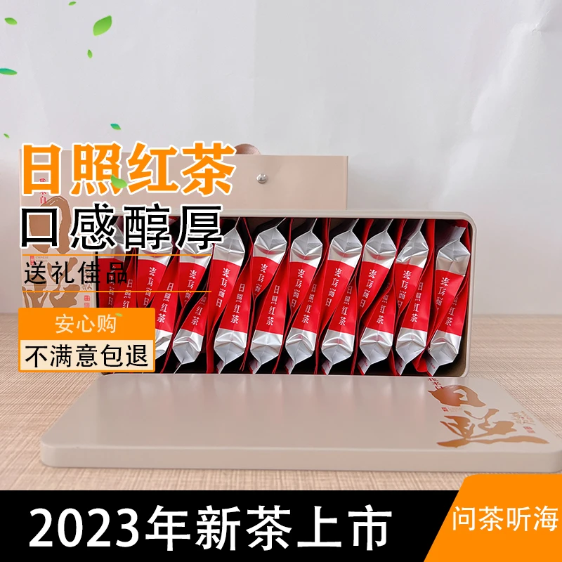 【日照红茶】2023新茶高品质茶叶高山功夫茶袋装高山茶100g盒装