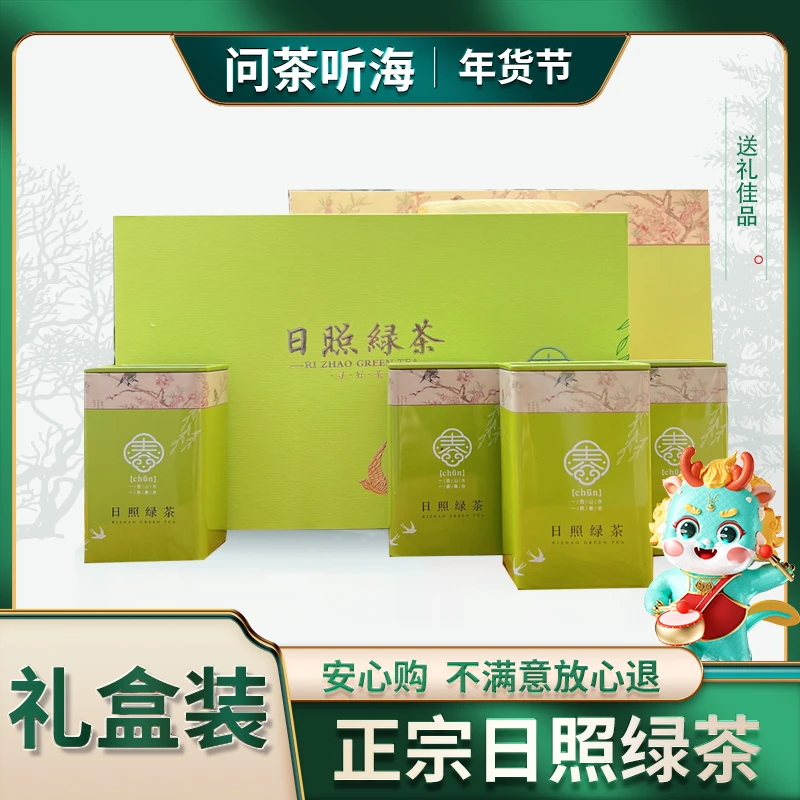 【帮主阿速】绿茶礼盒装新茶板栗香茶叶原产地精选日照绿茶