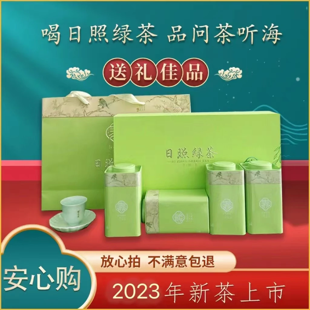 【绿茶礼盒装】日照绿茶2023新茶浓香耐泡高品质节日送礼佳品茶叶