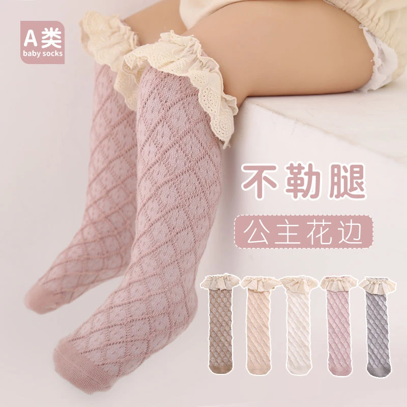 【小童】婴儿长筒袜春秋花边棉袜日系纯色复古儿童公主袜高筒百搭
