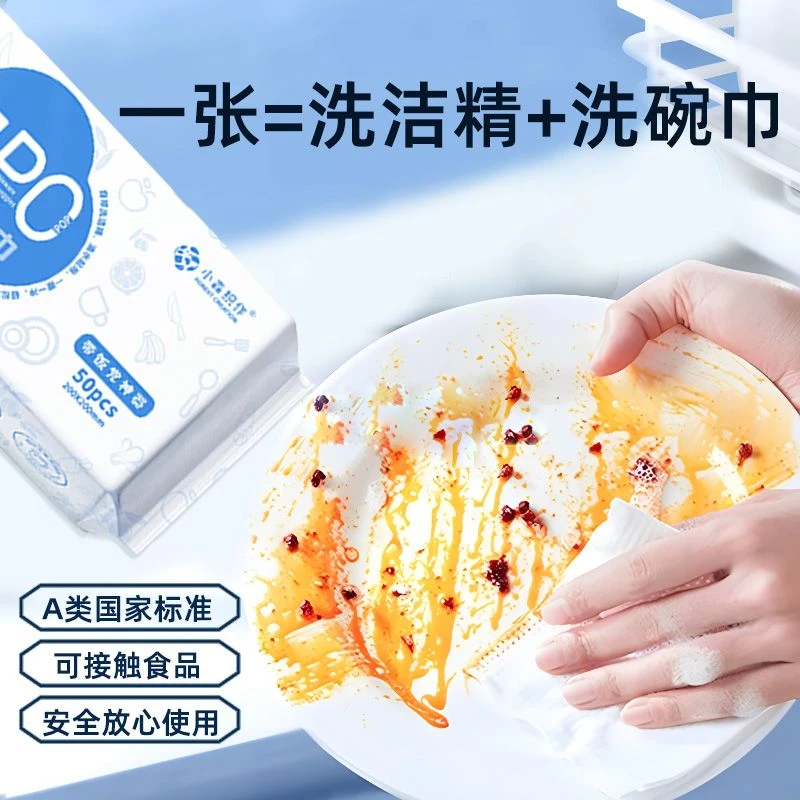 小森织作一次性洗碗巾带洗洁精宿舍上班泡泡洗碗巾便携懒人抹布