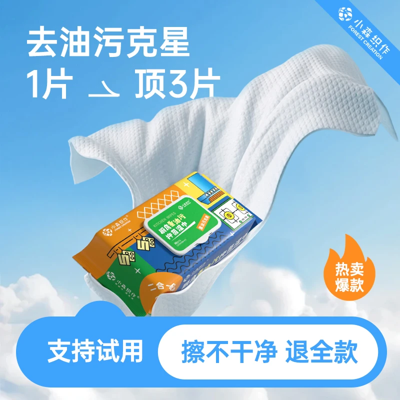 家庭厨房清洁湿巾去污去油免洗加大加厚一次性抹布湿巾