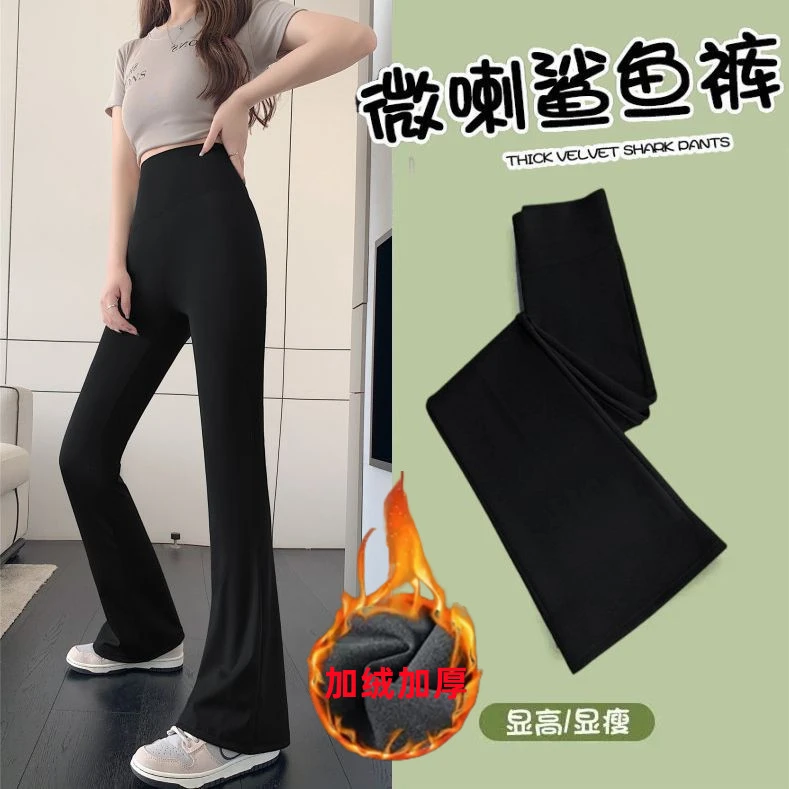 【微喇叭鲨鱼裤】加绒加厚高腰弹力垂感打底裤拖地长裤外穿秋冬