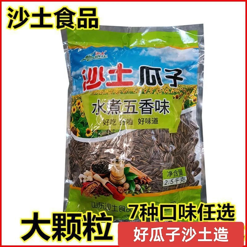 大颗粒沙土瓜子5斤装葵瓜子水煮五香焦糖奶香八角原味休闲坚果零