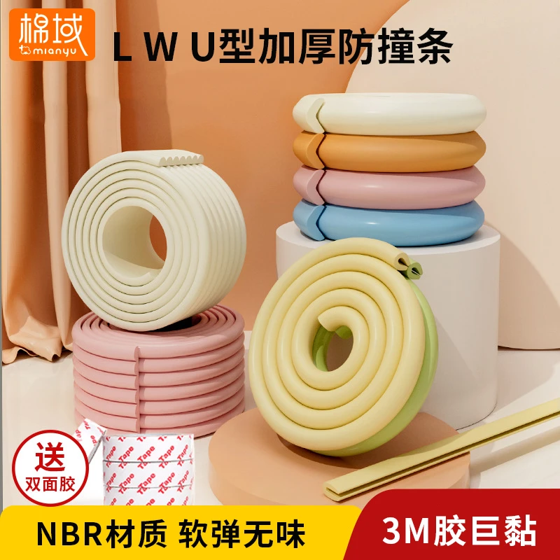 防撞条儿童环保加厚护墙角婴儿桌角防撞贴宝宝防磕碰安全防护神器