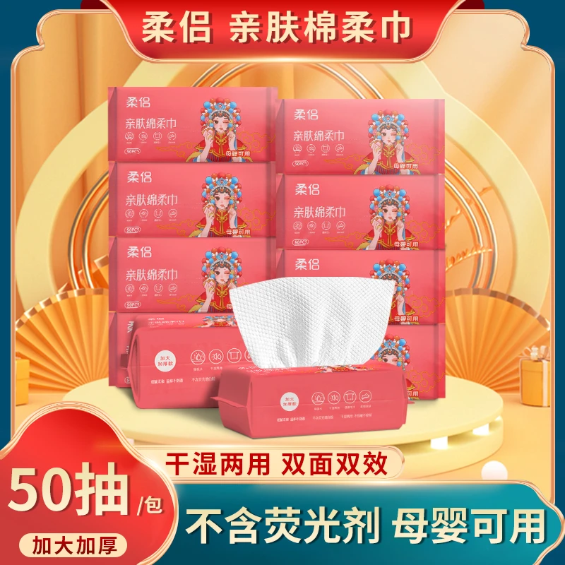 柔侣专属国潮一次性洗脸巾加大加厚洁面巾全棉抽取式珍珠纹亲肤