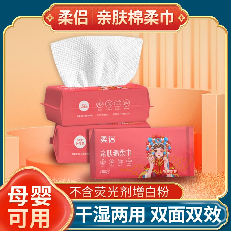 柔侣国潮一次性洗脸巾加大加厚洁面巾家用棉柔巾双面洗脸洁面巾