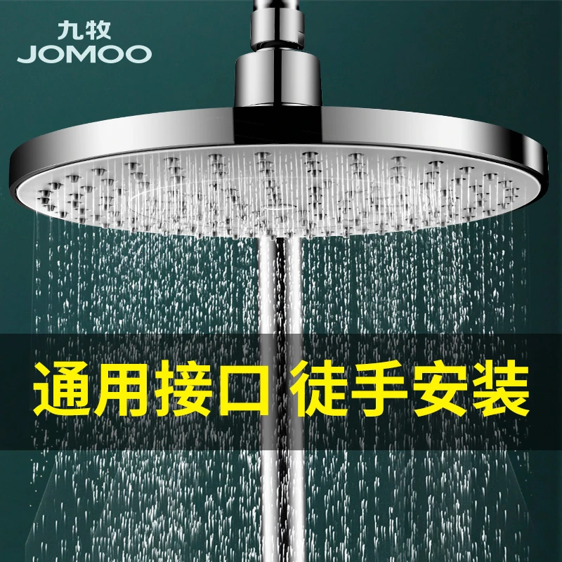 JOMOO/九牧大花洒顶喷淋雨花洒头加压沐浴单头洗澡增压喷头淋浴