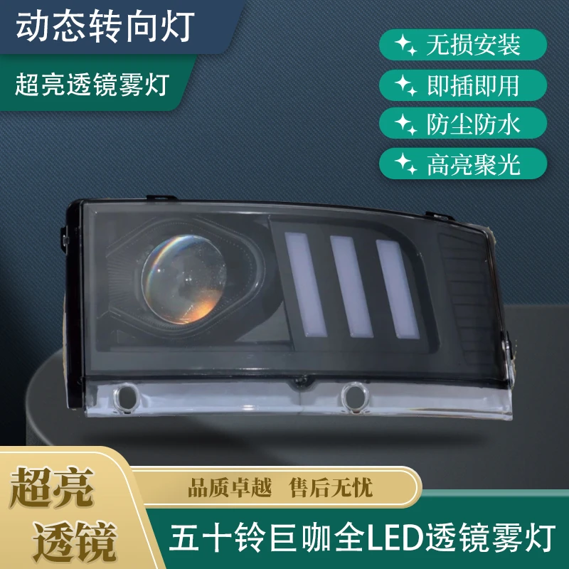 适用五十铃货车庆铃700P KV100KV600杠灯前雾灯防雾灯保险杠灯