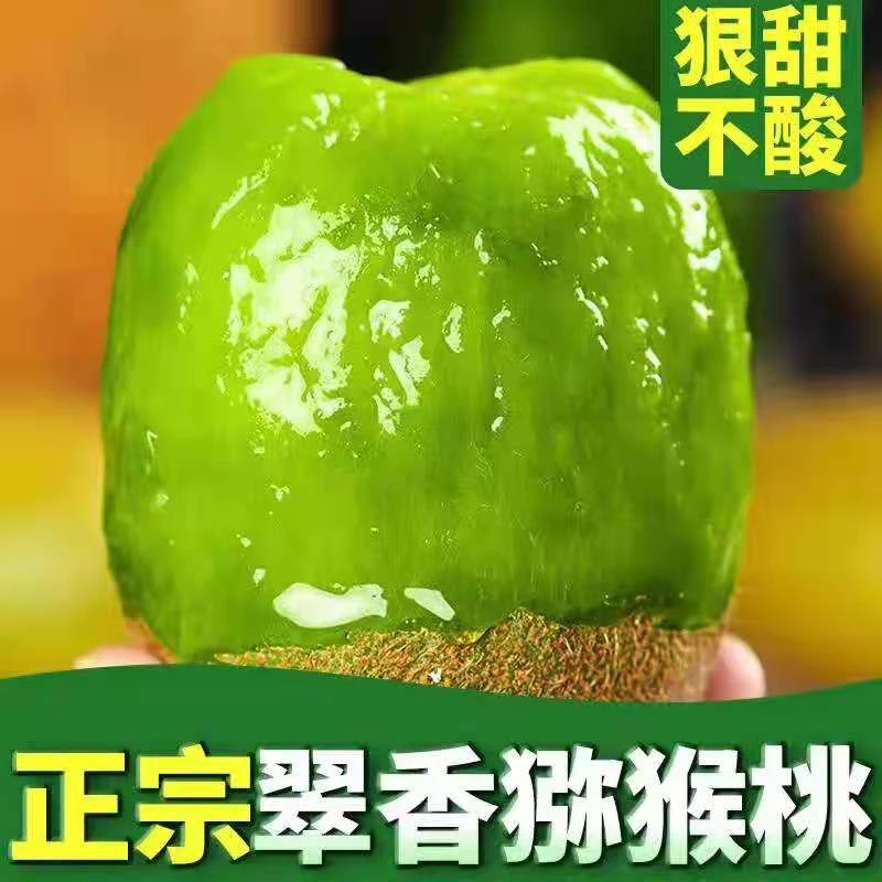 【京东快递】翠香猕猴桃新鲜猕猴桃现摘现发猕猴桃眉县5斤包邮
