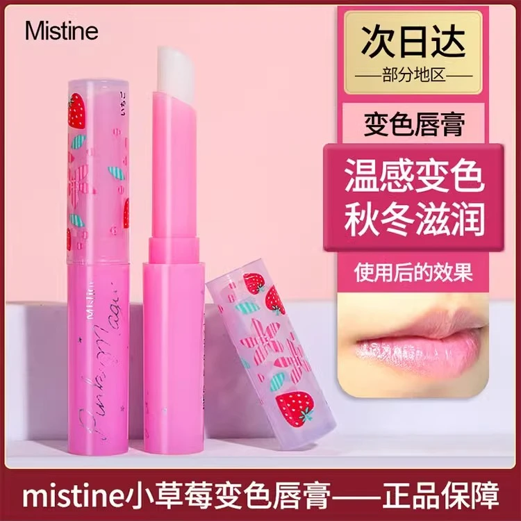 泰国mistine 蜜丝婷小草莓变色润唇膏保湿学生平价不脱色滋润补水