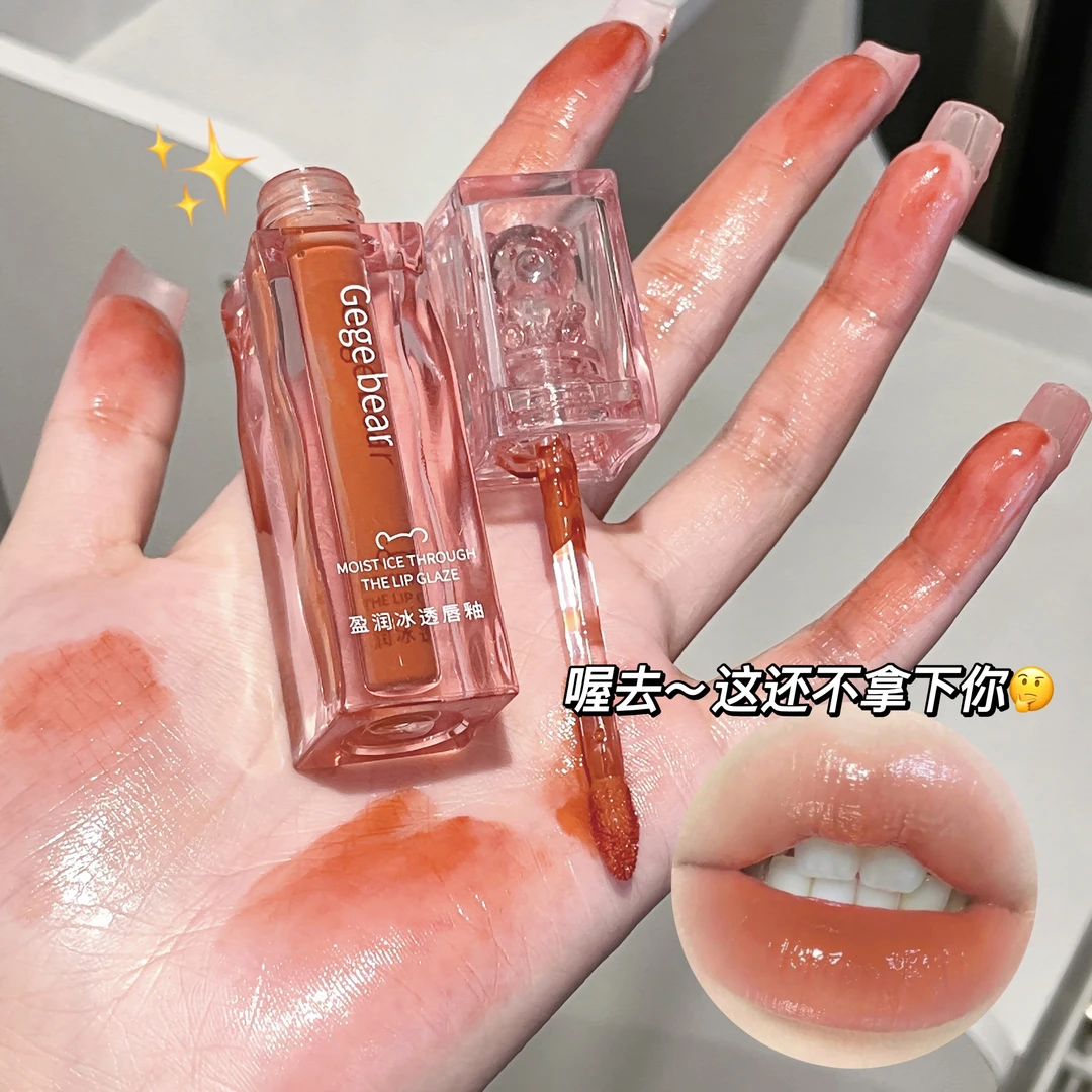 Gege bear戈戈小熊盈润冰透唇釉水光镜面防水不掉色素颜显白口红