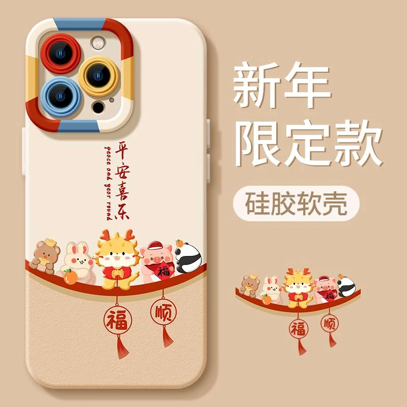 平安喜乐iPhone15ProMax手机壳14苹果13硅胶12全包7p/8p男女11/xr