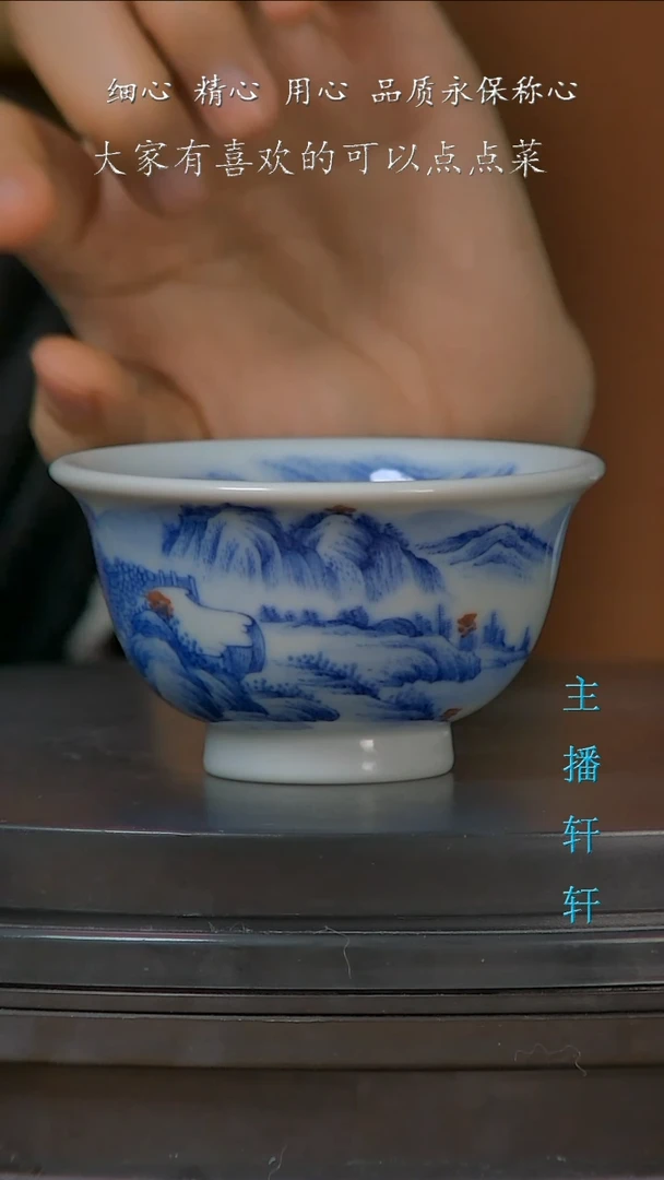 【闪购商品】内外全满绘山水压手杯陶瓷
