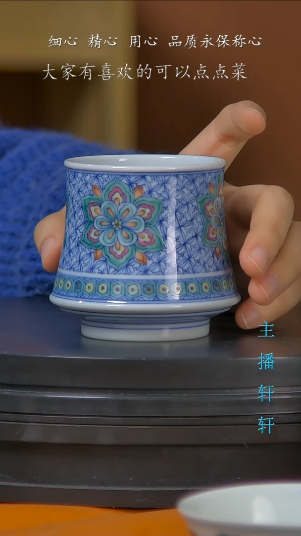 【闪购商品】青花斗彩单杯陶瓷