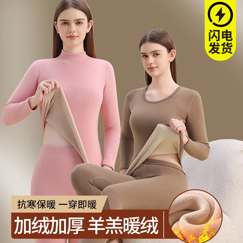 中高领保暖内衣女加厚加绒套装一体羊羔绒秋衣秋裤打底上衣棉毛衫