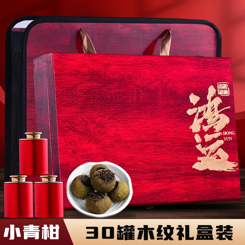 正宗新会小青柑普洱茶高品质小青桔陈皮普洱熟茶红茶高端送礼礼盒