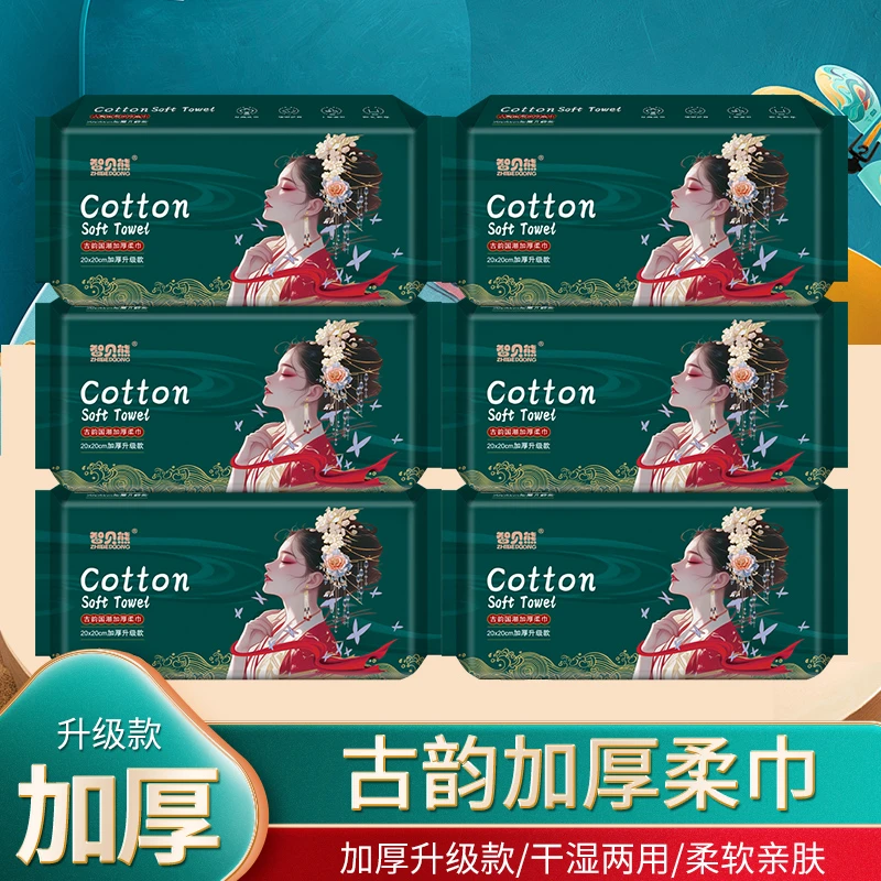 智贝熊国潮抽取式卸妆洁面加大加厚42抽一次性柔软亲肤特厚洗脸巾